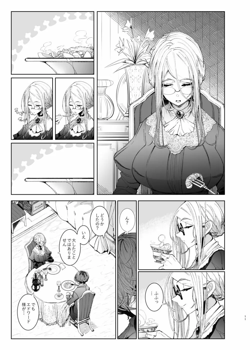 紳士付きメイドのソフィーさん 7 - page10