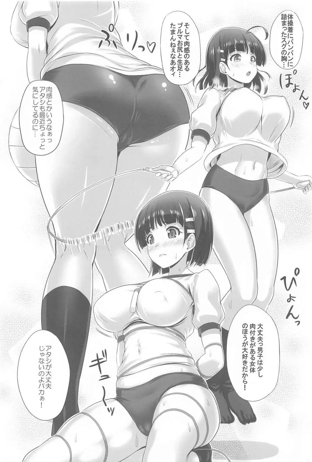 Sister Affection On&Off 3 SAO総集編 - page43