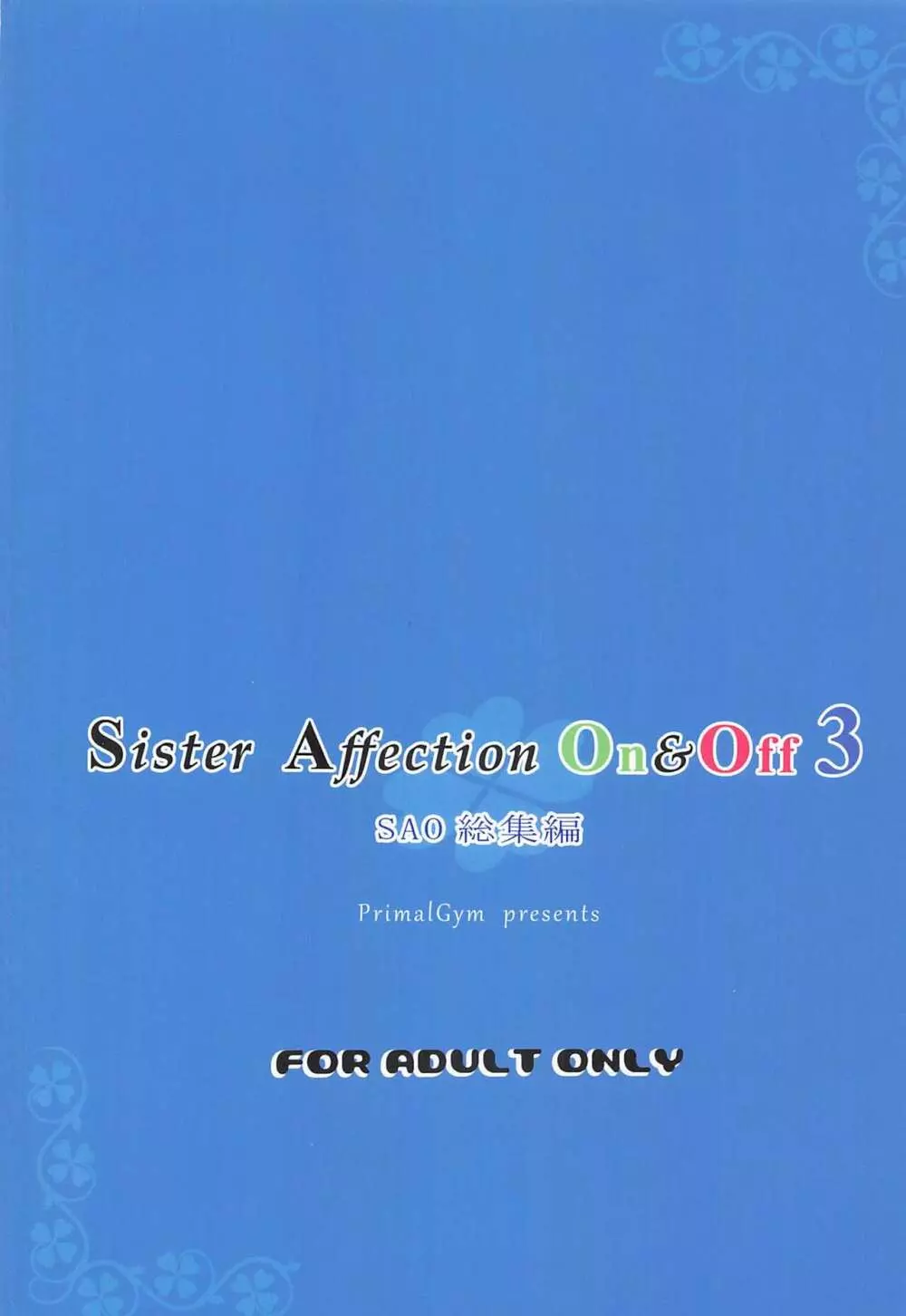 Sister Affection On&Off 3 SAO総集編 - page78
