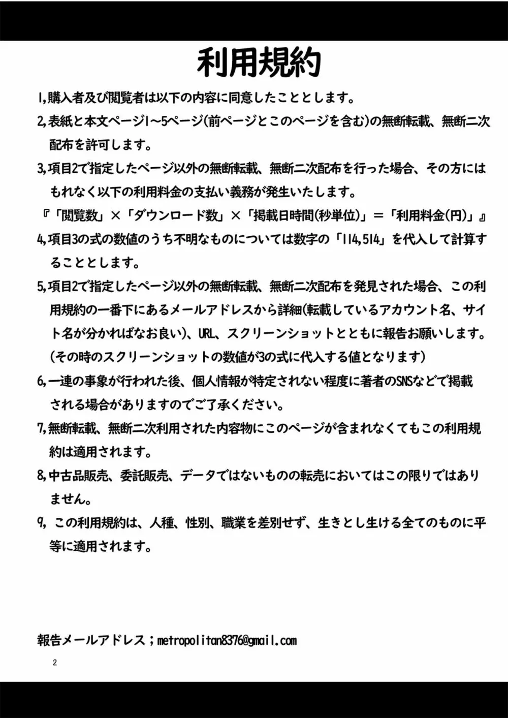 お〇ん〇んお掃除しながら元帥タッチ攻略 - page4