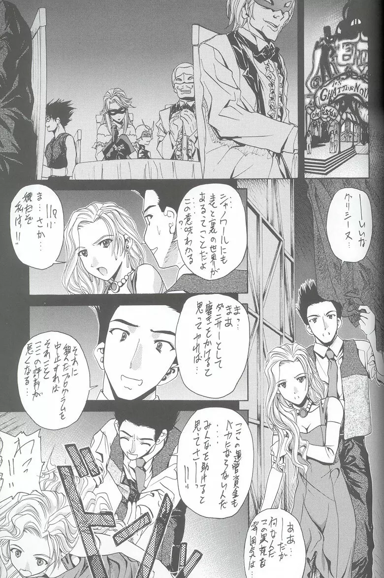 SOYOSOYO'S WORKS -麗 - page42