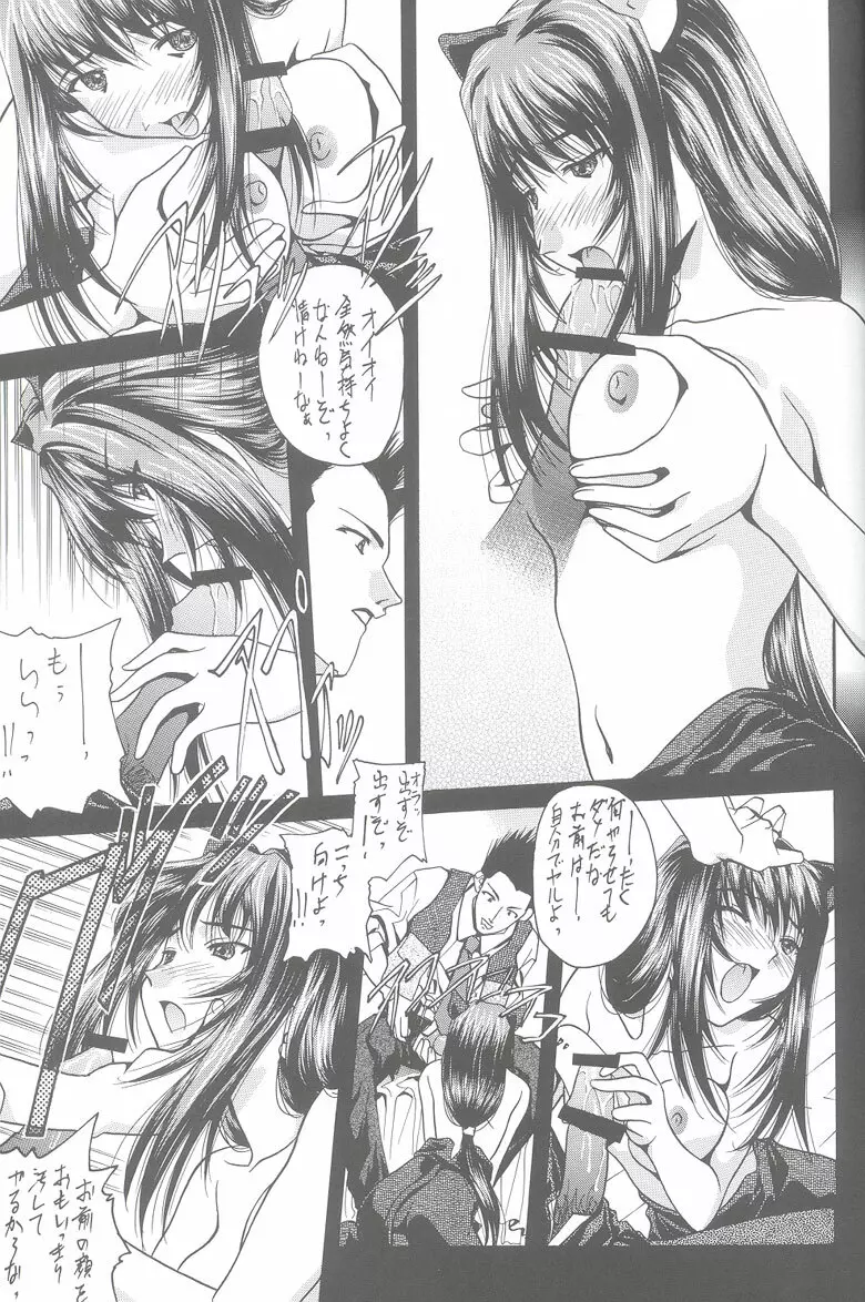 SOYOSOYO'S WORKS -麗 - page60