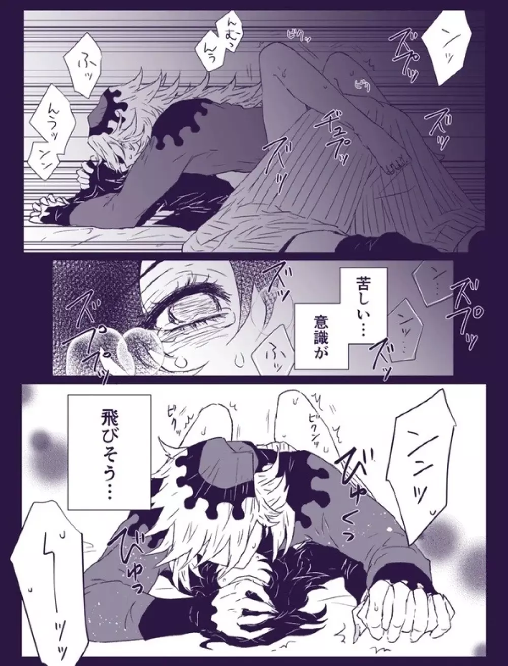 ご奉仕にはご奉仕で - page11