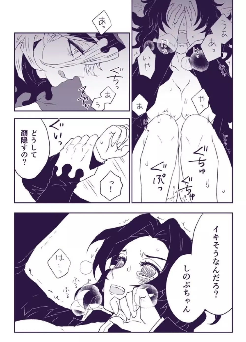 ご奉仕にはご奉仕で - page6