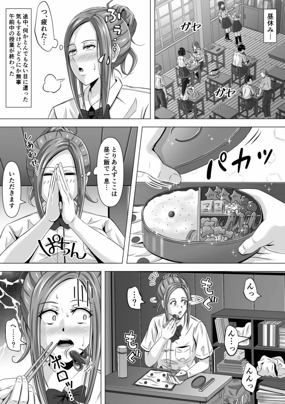 ド田舎暮らし - page14