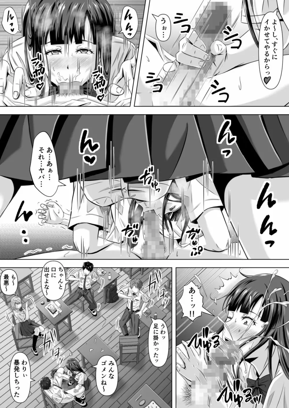 ド田舎暮らし - page16