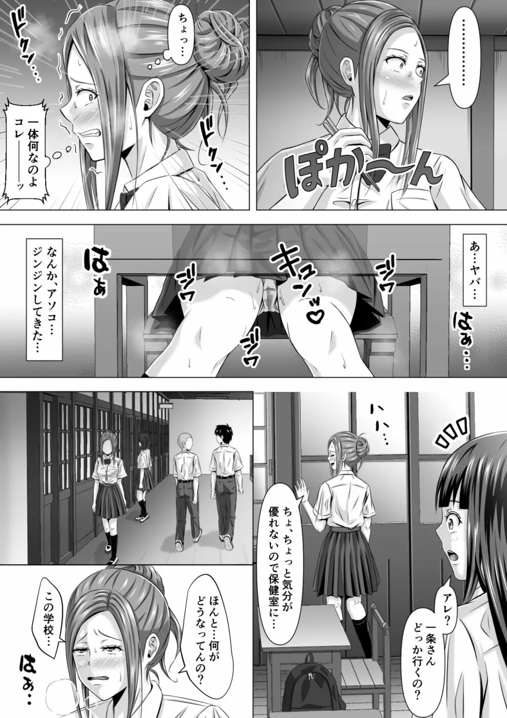 ド田舎暮らし - page17