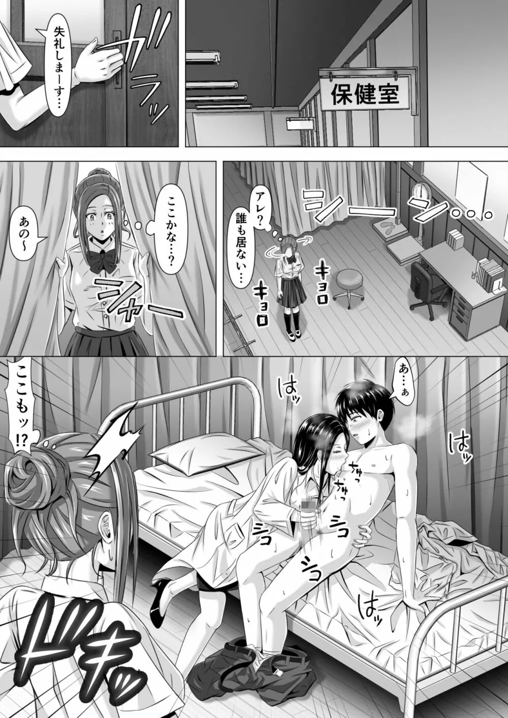 ド田舎暮らし - page18