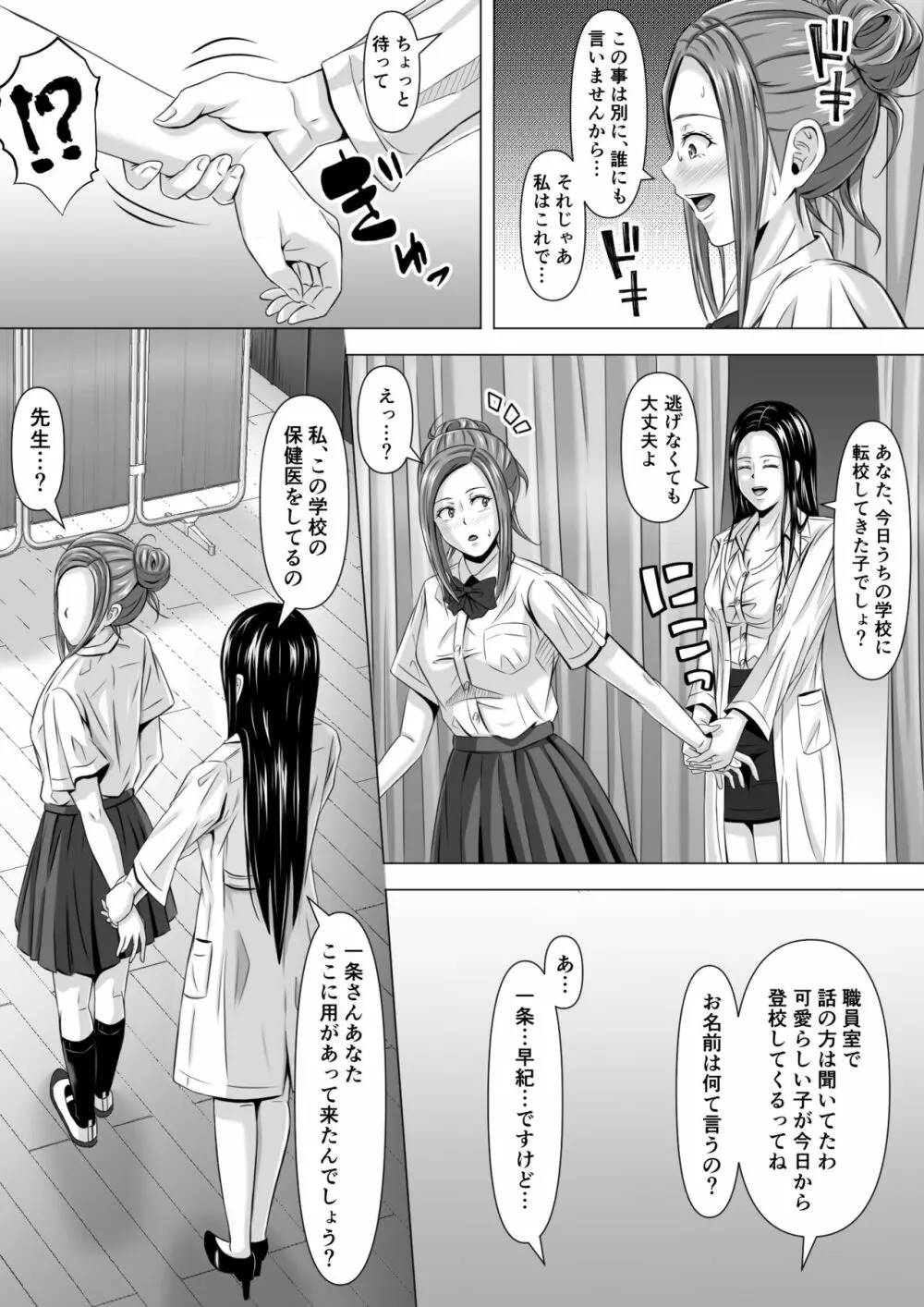 ド田舎暮らし - page20