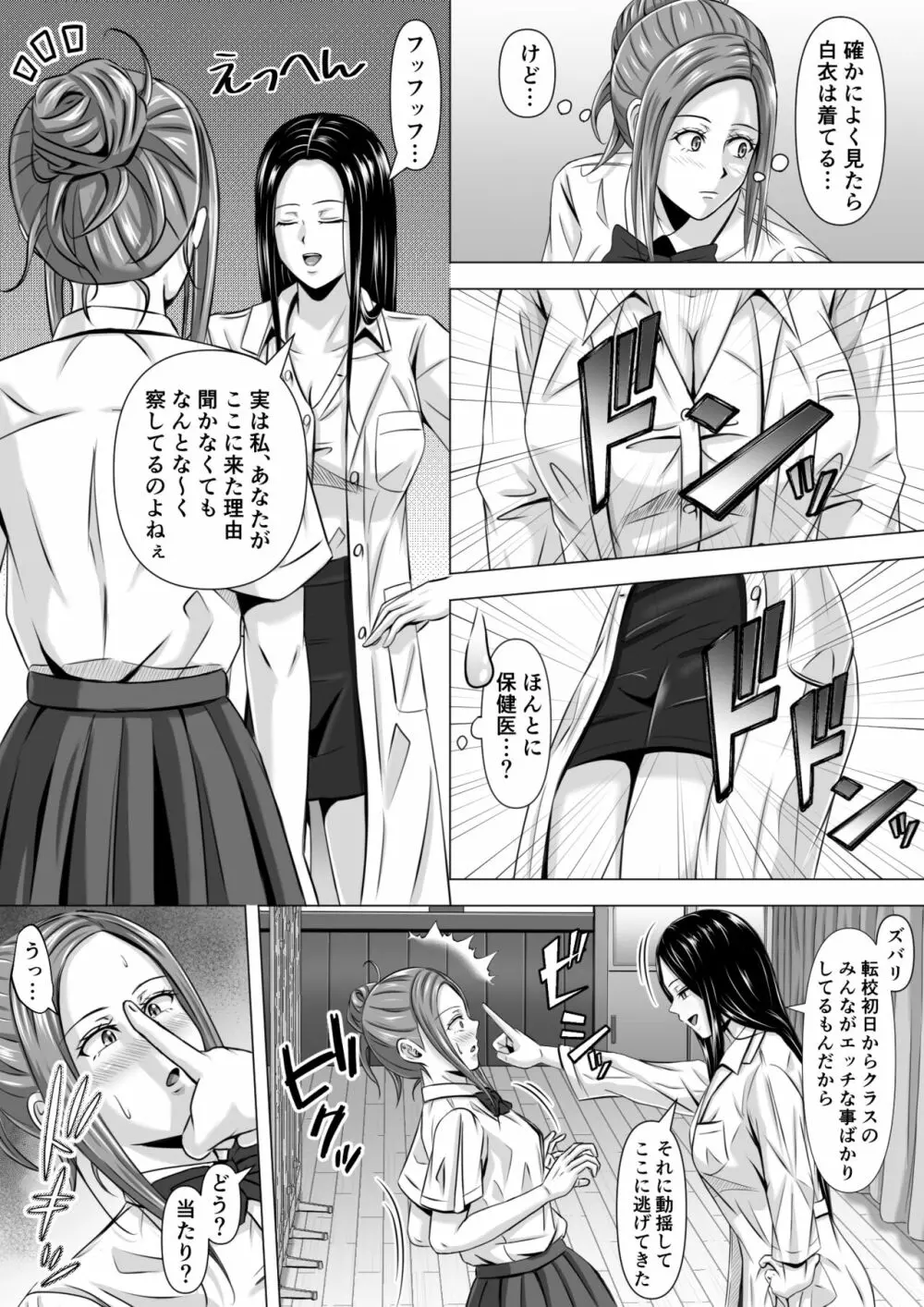 ド田舎暮らし - page21