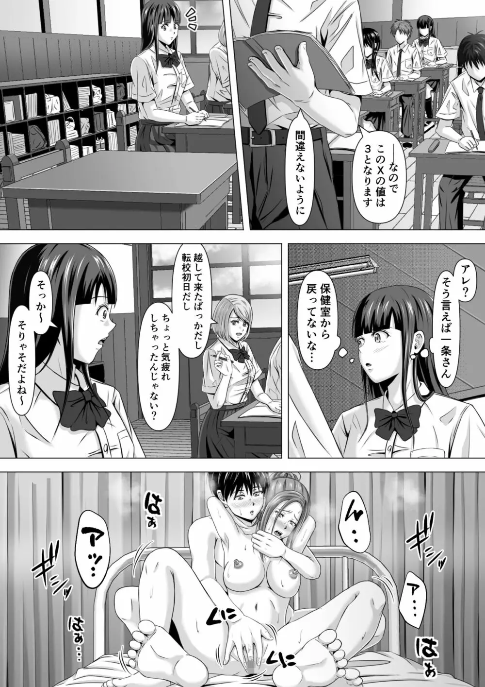 ド田舎暮らし - page35