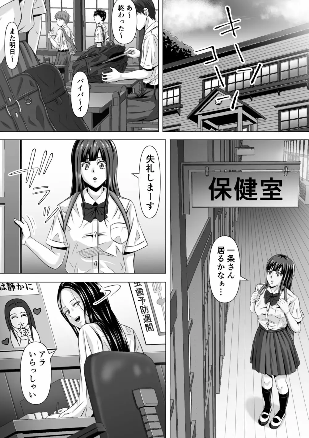 ド田舎暮らし - page44