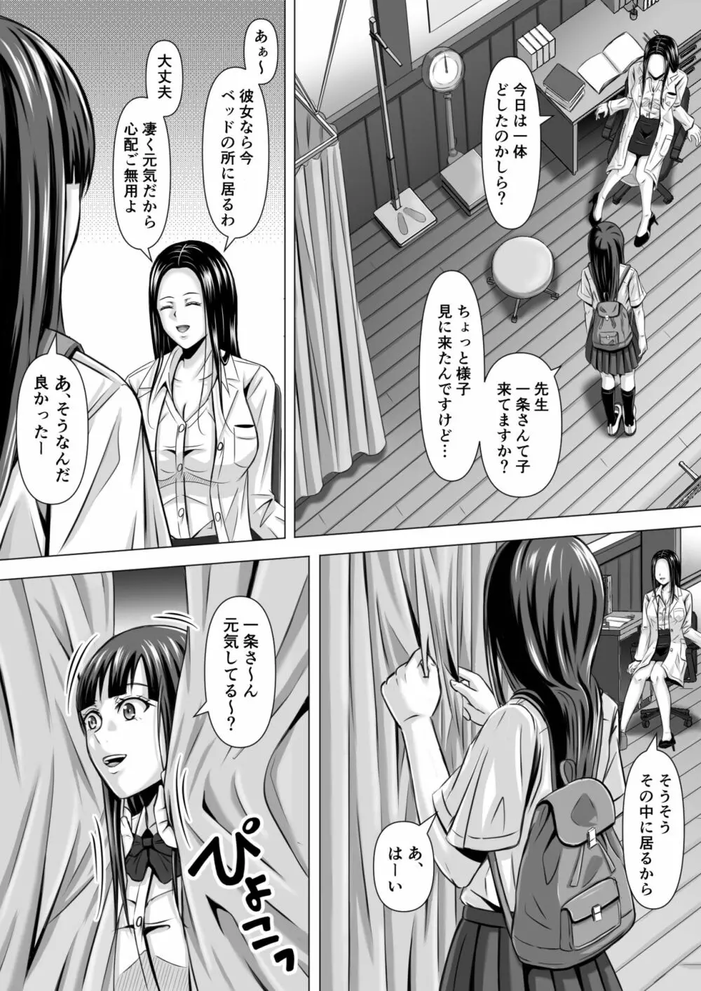 ド田舎暮らし - page45