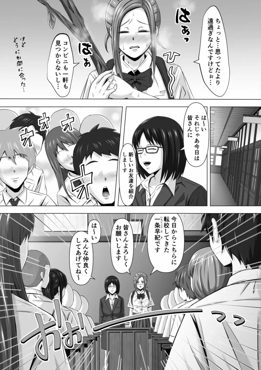 ド田舎暮らし - page6