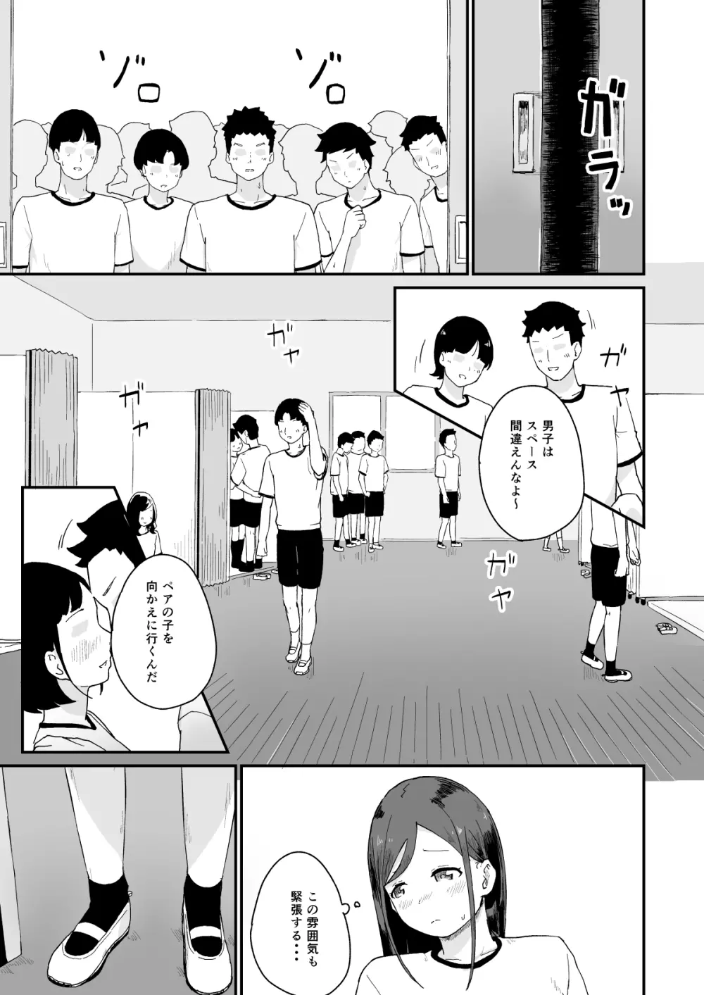 性交活動 -初イキ- - page6