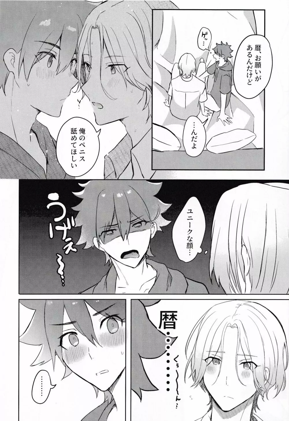 ごっこあそびではないのです + 無配 - page37