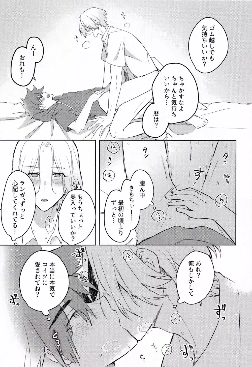 ごっこあそびではないのです + 無配 - page46