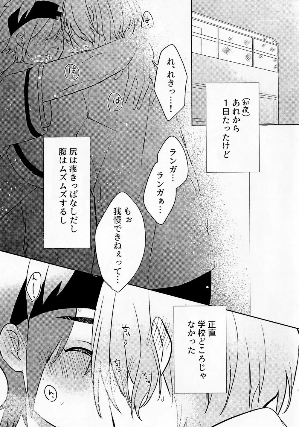 ごっこあそびではないのです + 無配 - page58