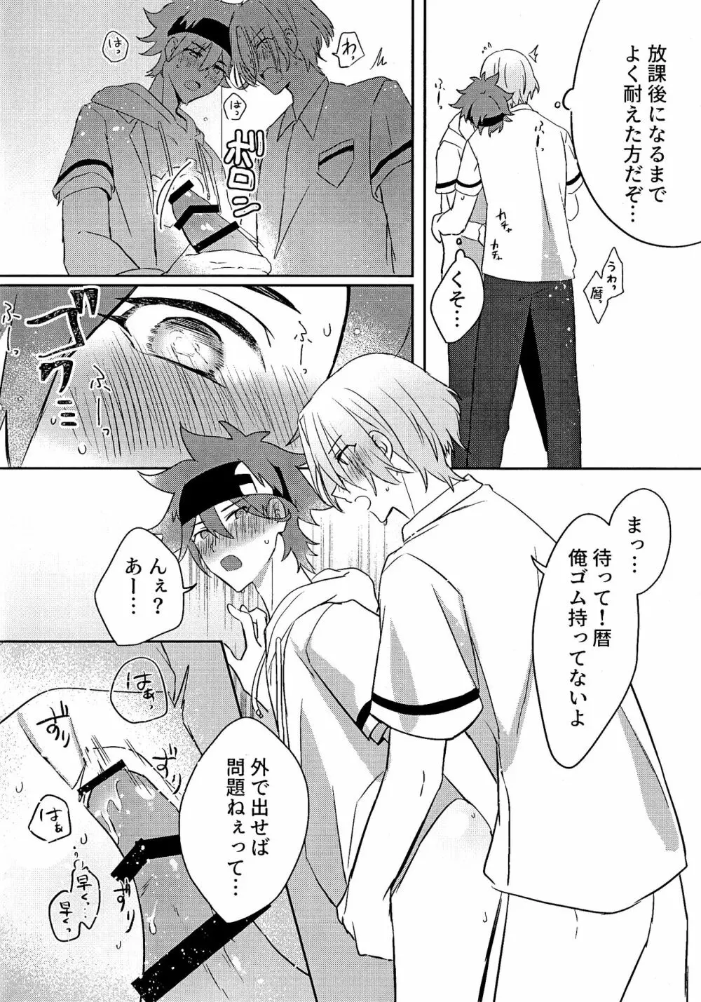 ごっこあそびではないのです + 無配 - page59