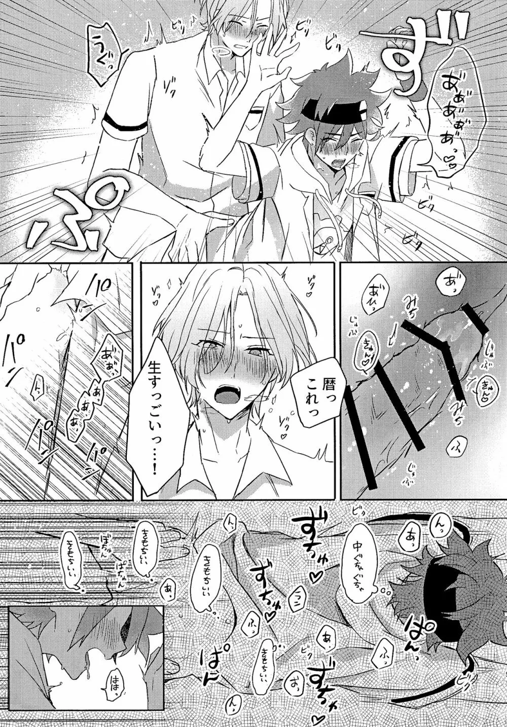 ごっこあそびではないのです + 無配 - page60