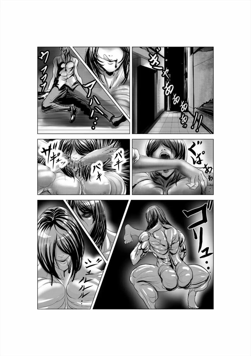 狂（綾という女）漫画 - page2