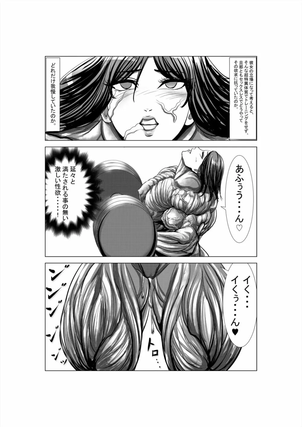 狂（綾という女）漫画 - page36