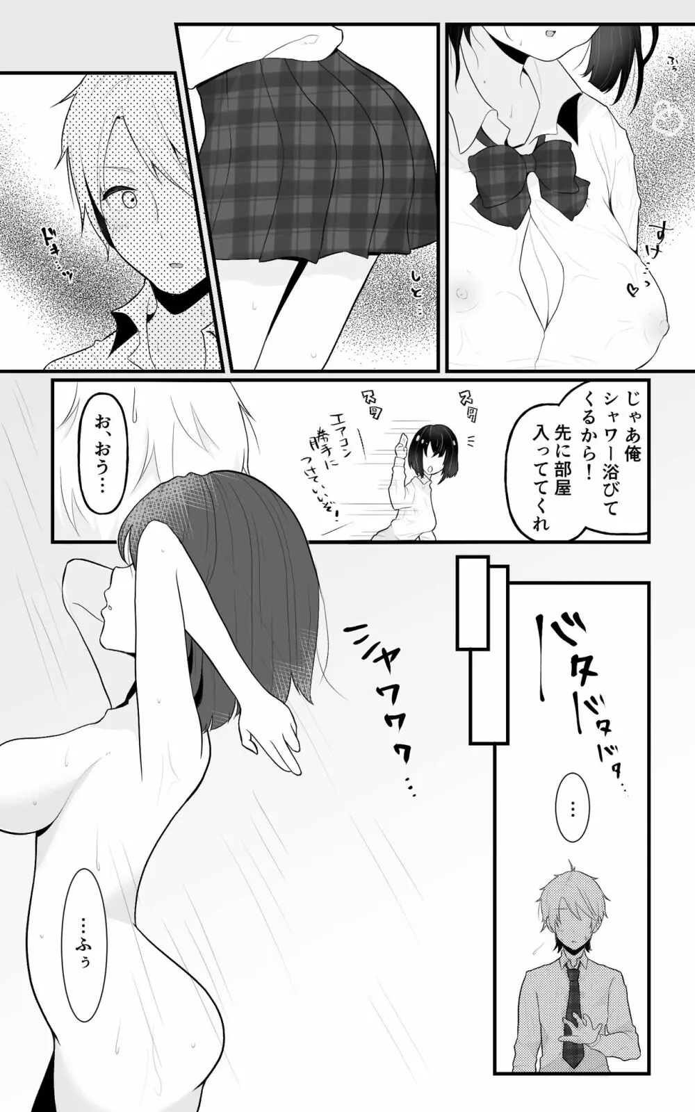 TS娘ちゃんわからせ日誌 - page5