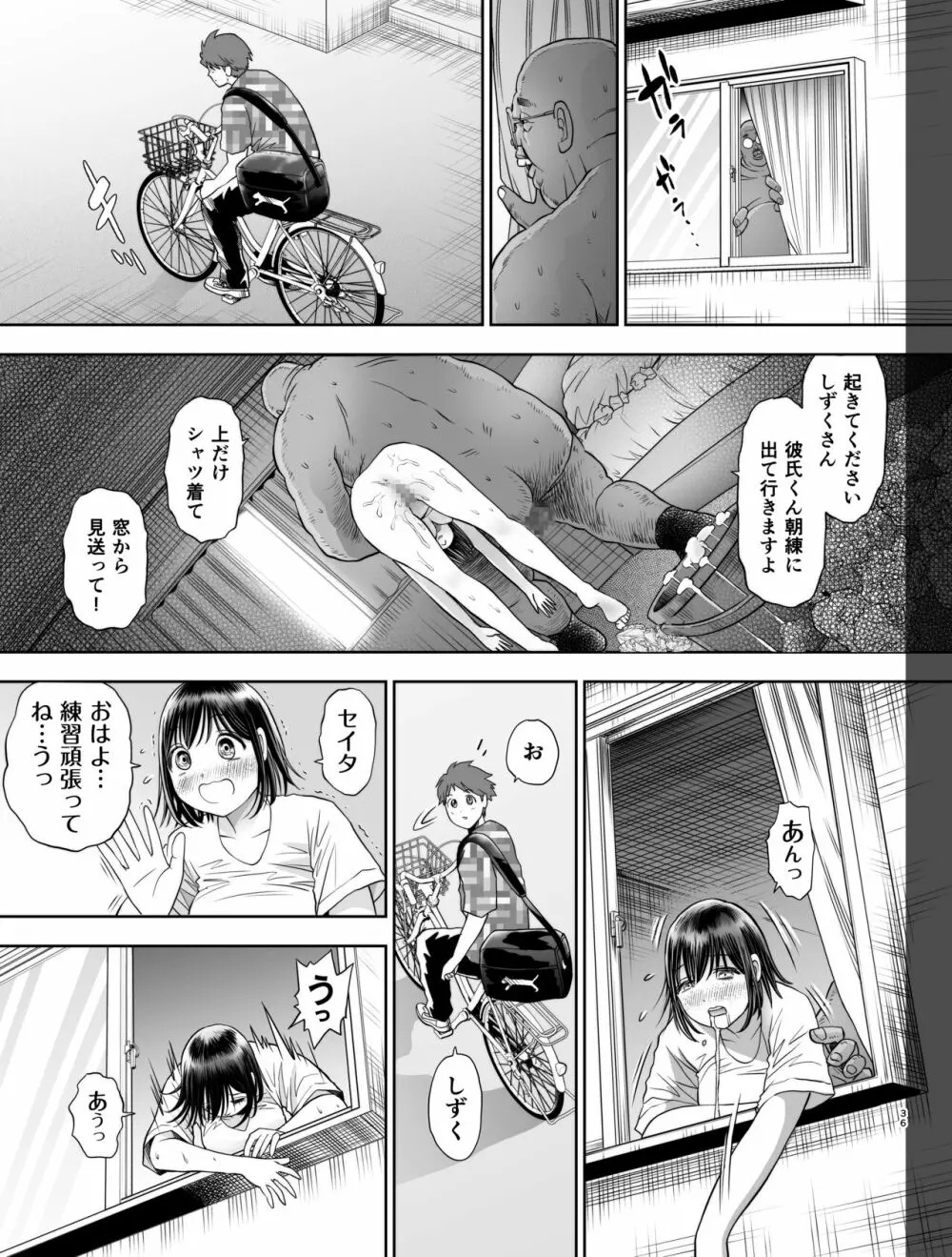 私は毎晩グロチン家庭教師に…種付けされてます。 - page36