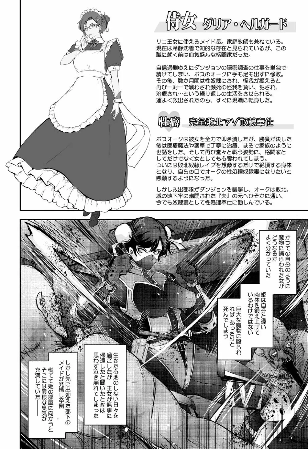 媚香王女 淫臭ダダ漏れプリンセス - page20