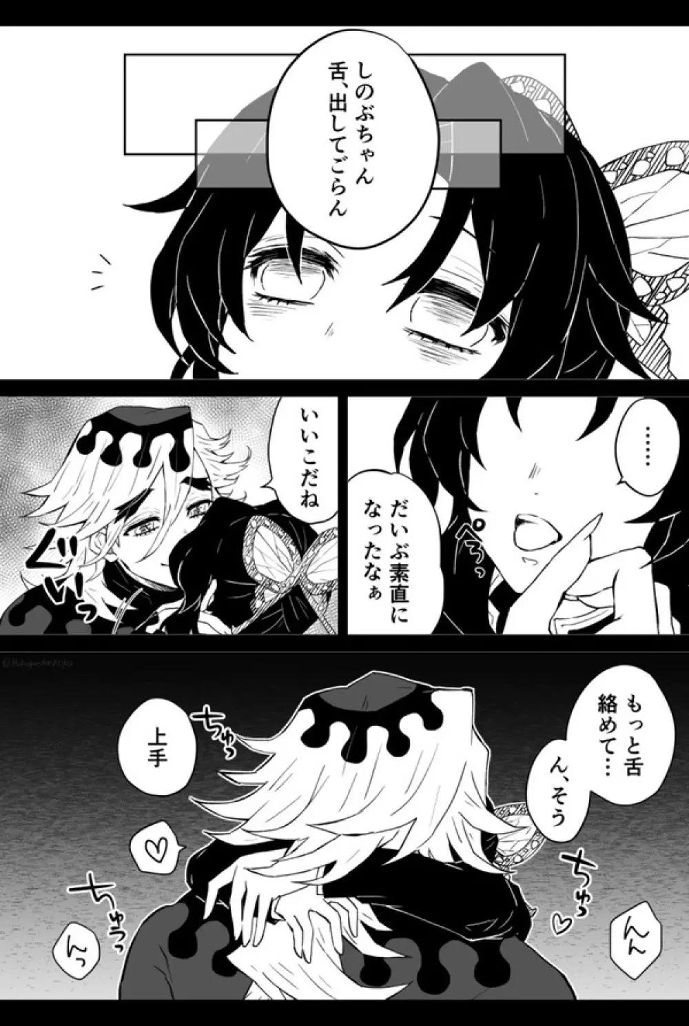 強がるしのぶちゃんをイかせまくって精液漬けにして堕とす漫画 - page5