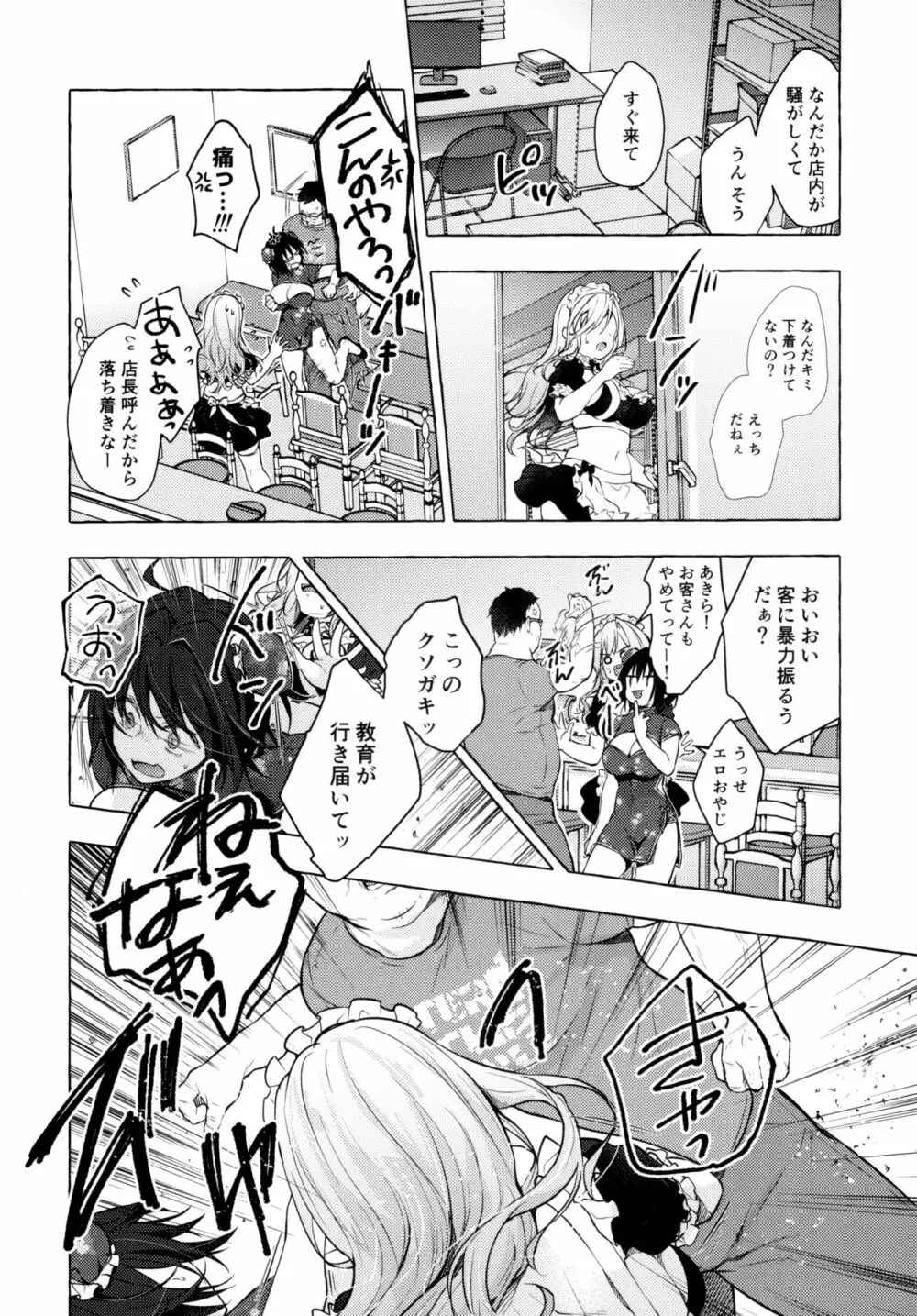 ギャルゆいなちゃんとえっち3 -片思いの彼女がボクに赤面!?- - page15