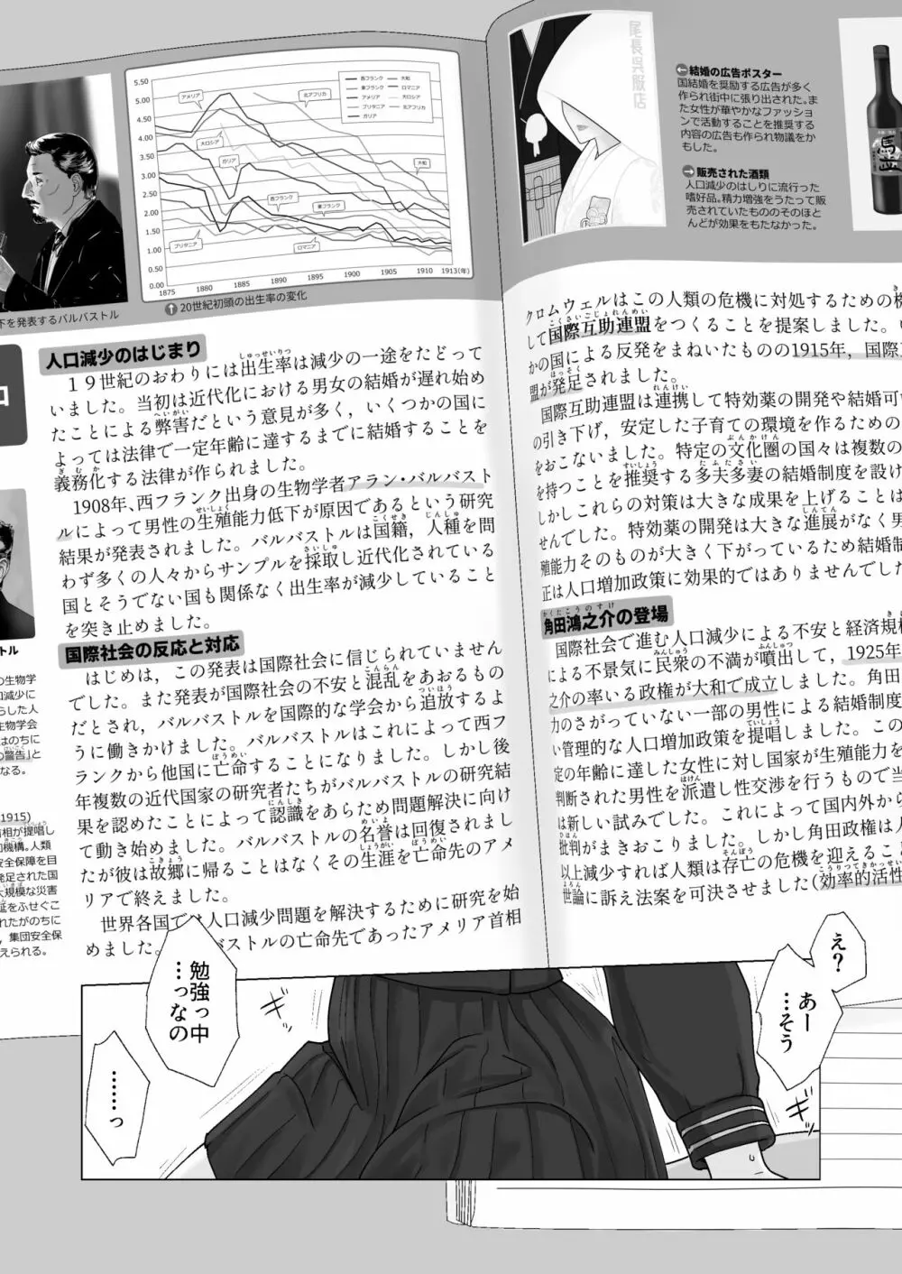 カッコウの約束 元彼と秘密の個人レッスン - page50