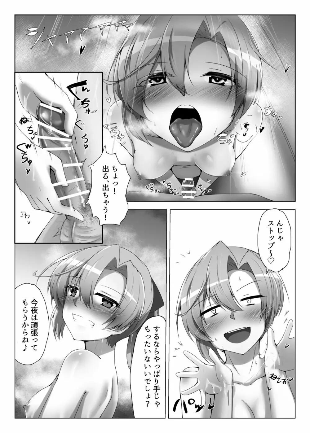 結び紡ぎ - page32