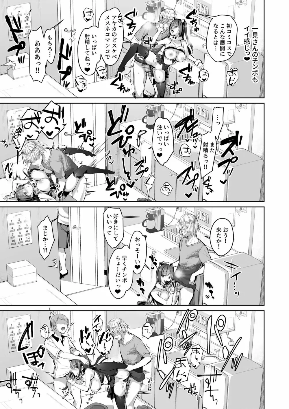 優等生のウラの姿は超ビッチレイヤー 優等生 綾香のウラオモテ - page27