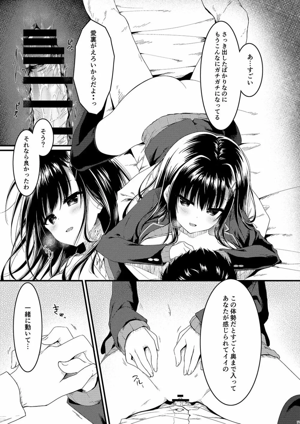 クラスで一番の堅物女は俺の前でだけエロくなる - page13