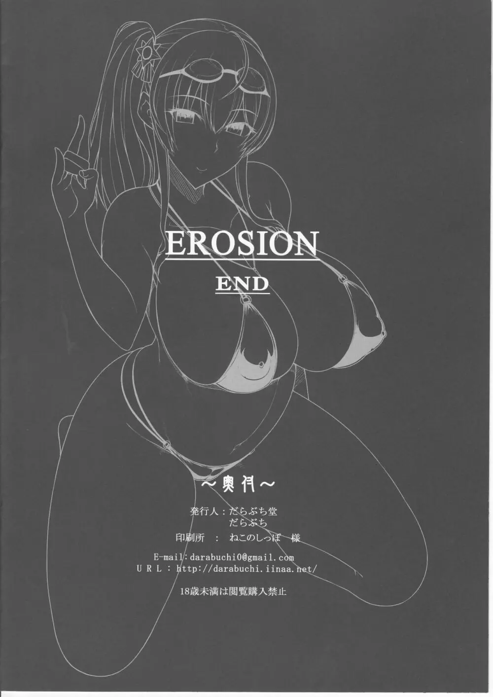 EROSION - page8