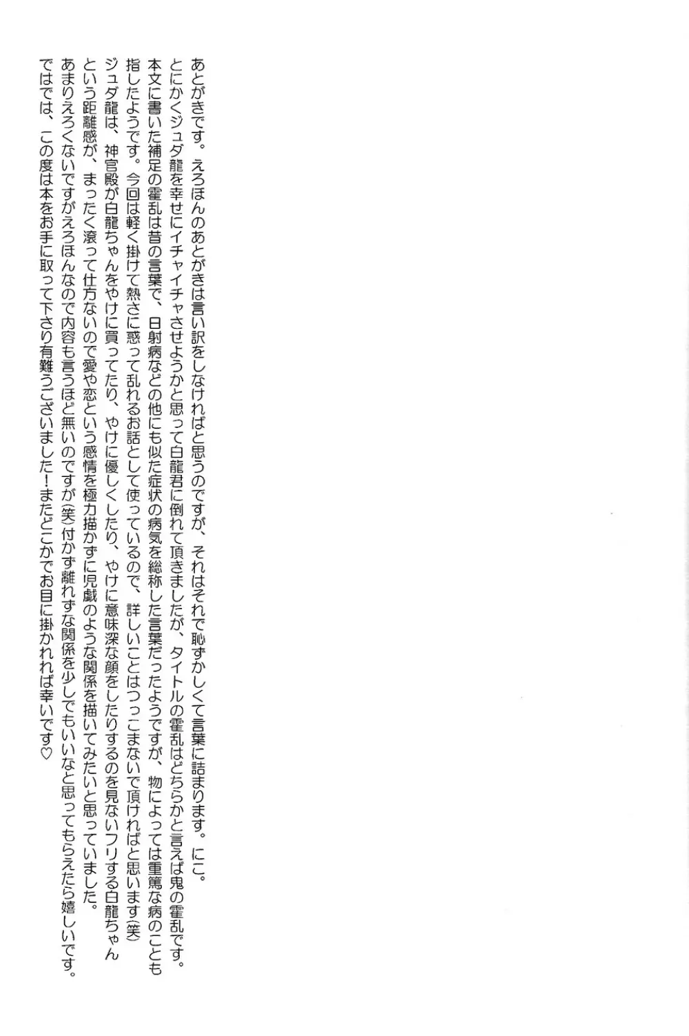 霍乱 - page30