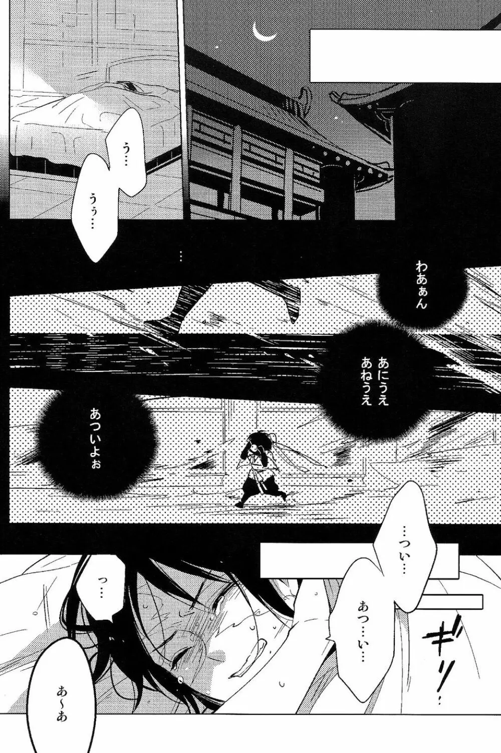 霍乱 - page7