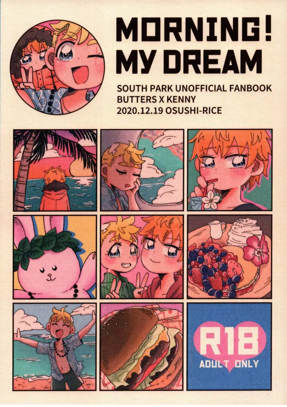 MORNING! MY DREAM - page1