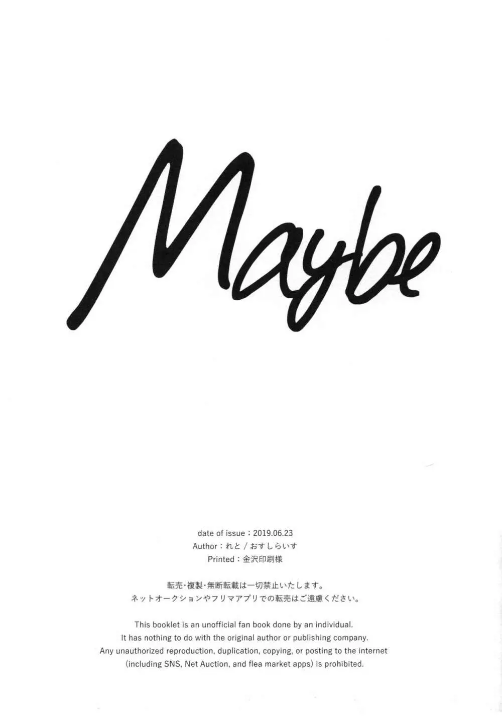 Maybe - page4