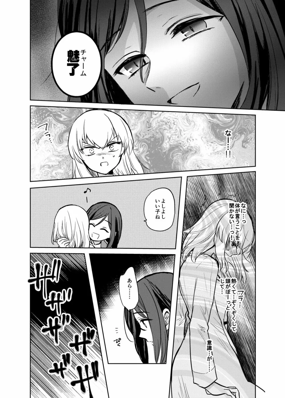 きつねによめいり?2 - page13