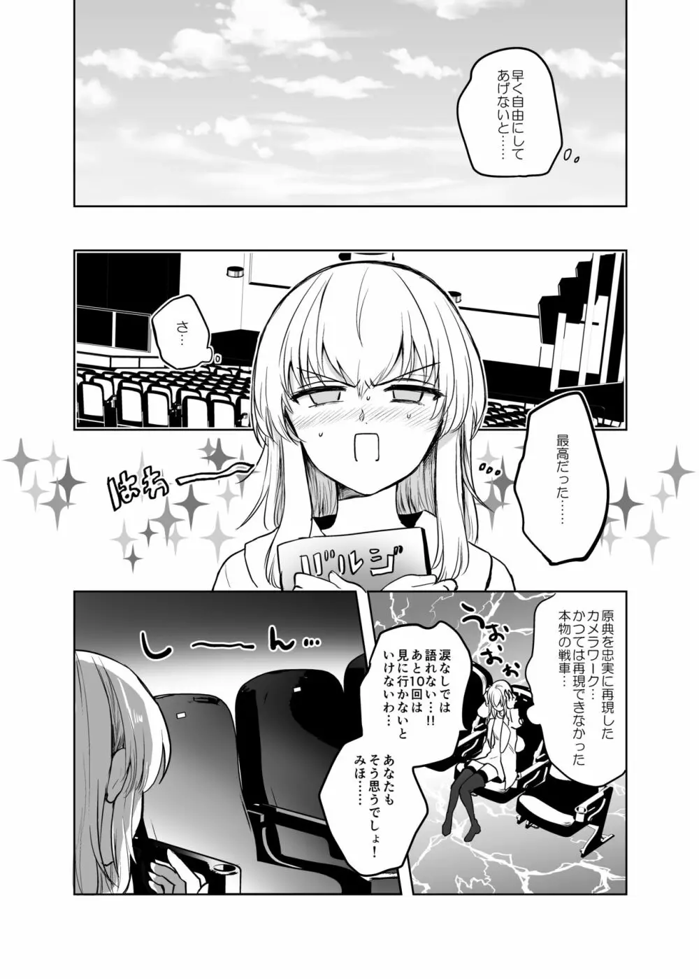 きつねによめいり?2 - page7