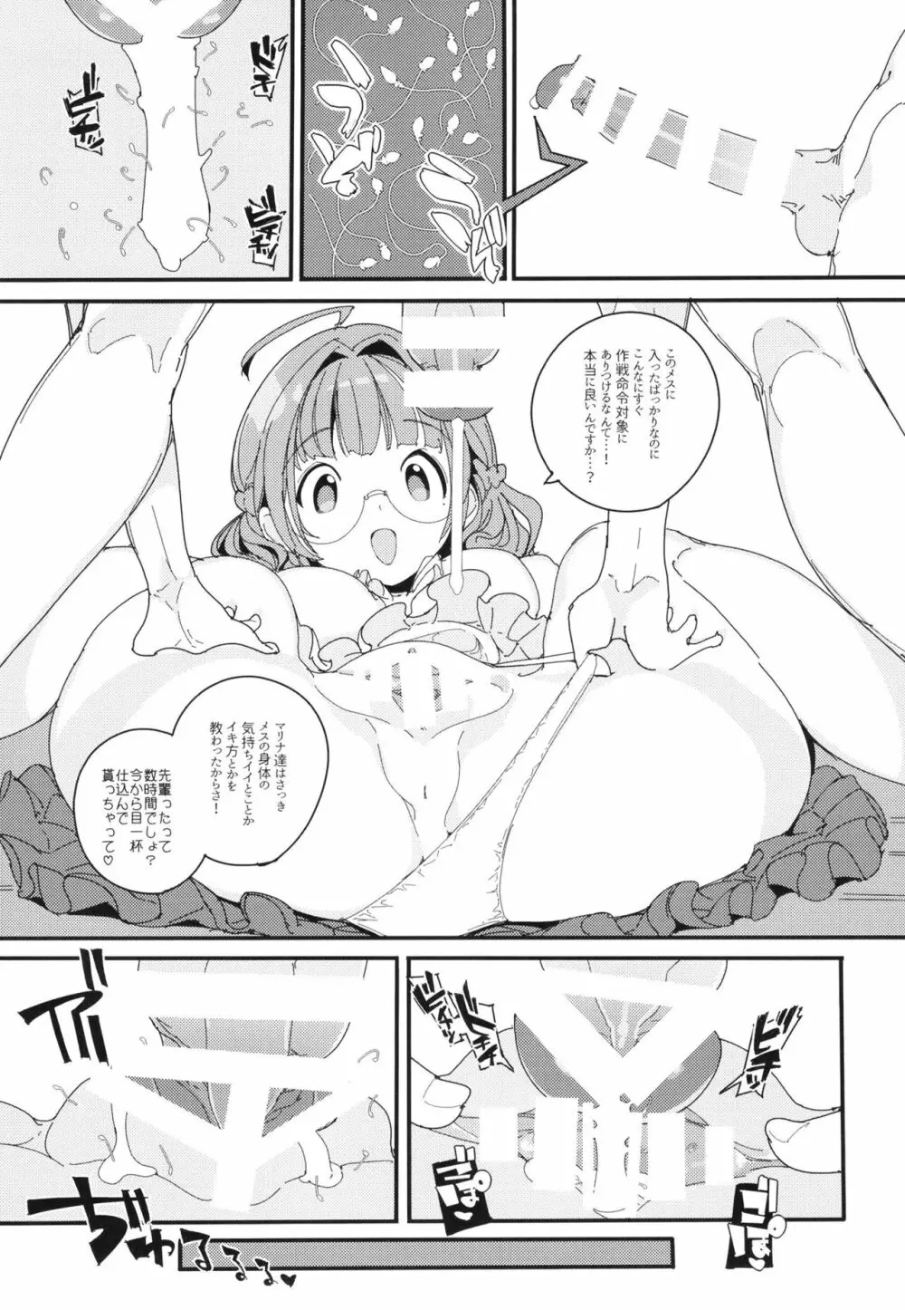 ポプ二系女子パニック！Vol. 10 - page27