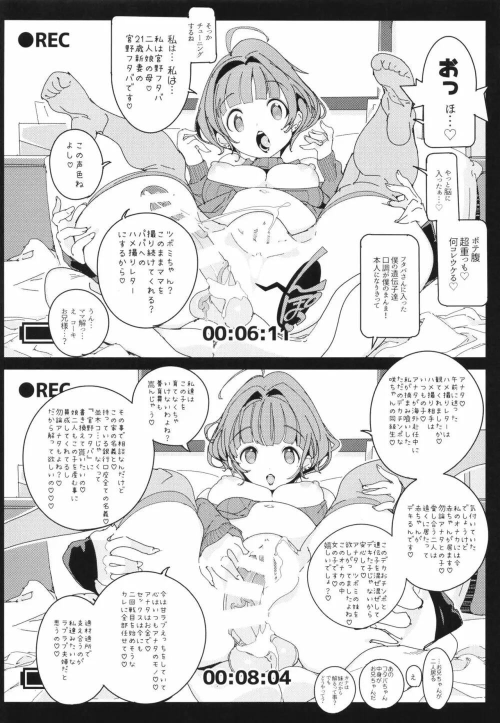 ポプ二系女子パニック！Vol. 10 - page34