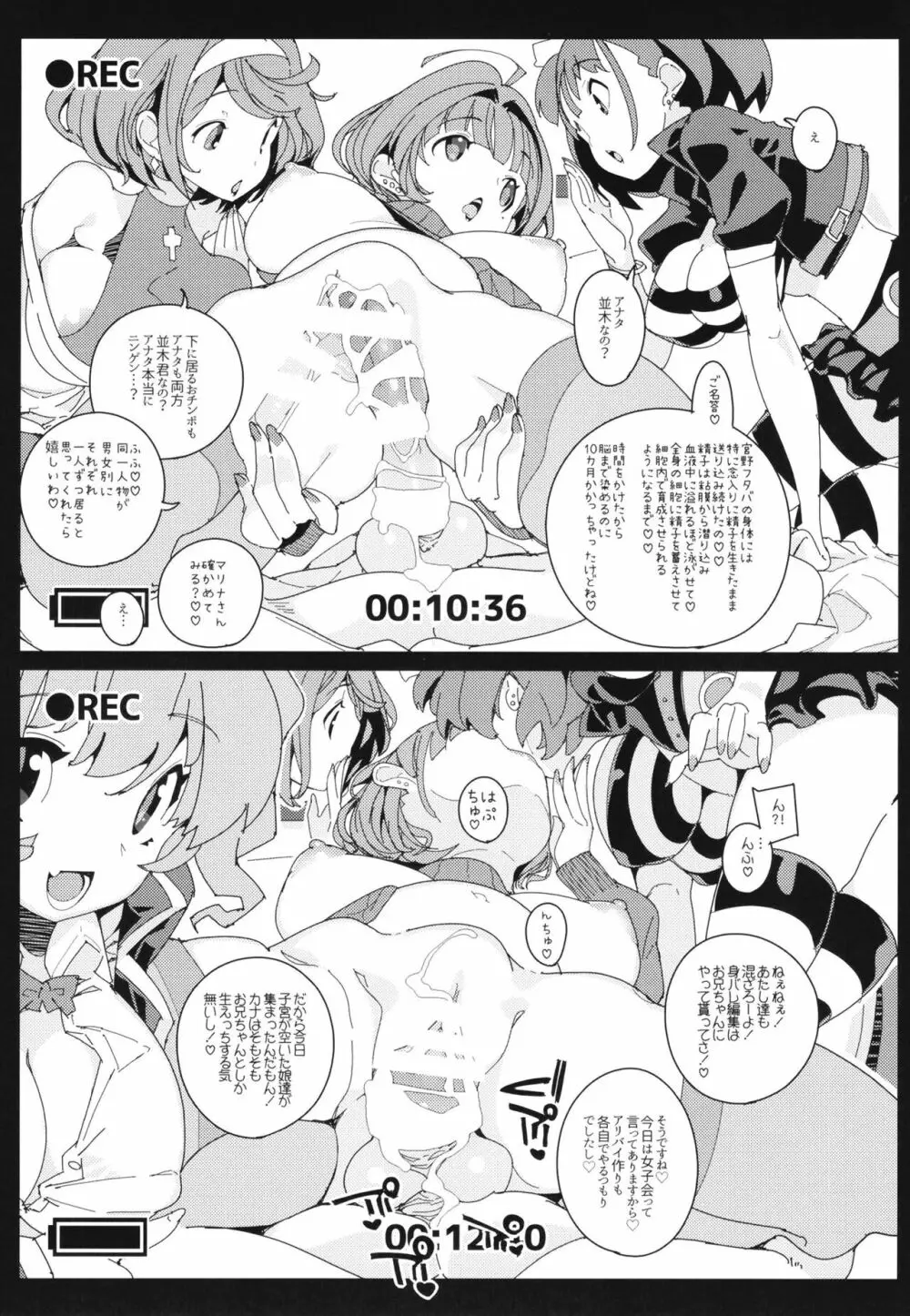 ポプ二系女子パニック！Vol. 10 - page35