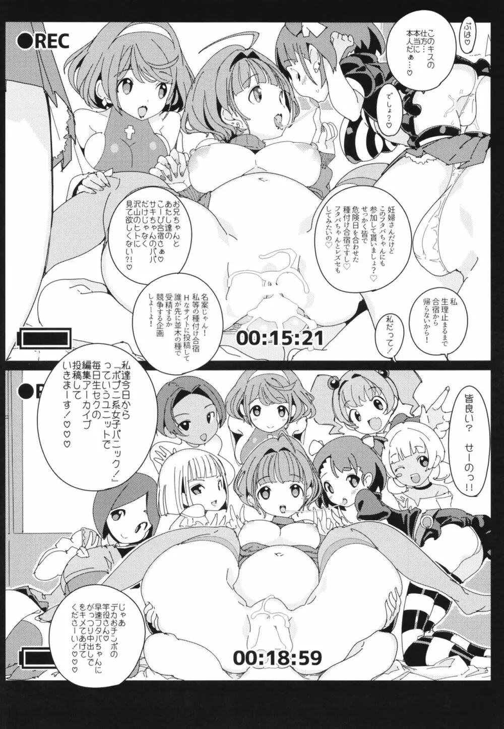 ポプ二系女子パニック！Vol. 10 - page36