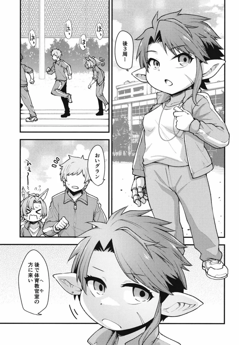 現パロハーヴィンハーレムアパート日常編 - page9