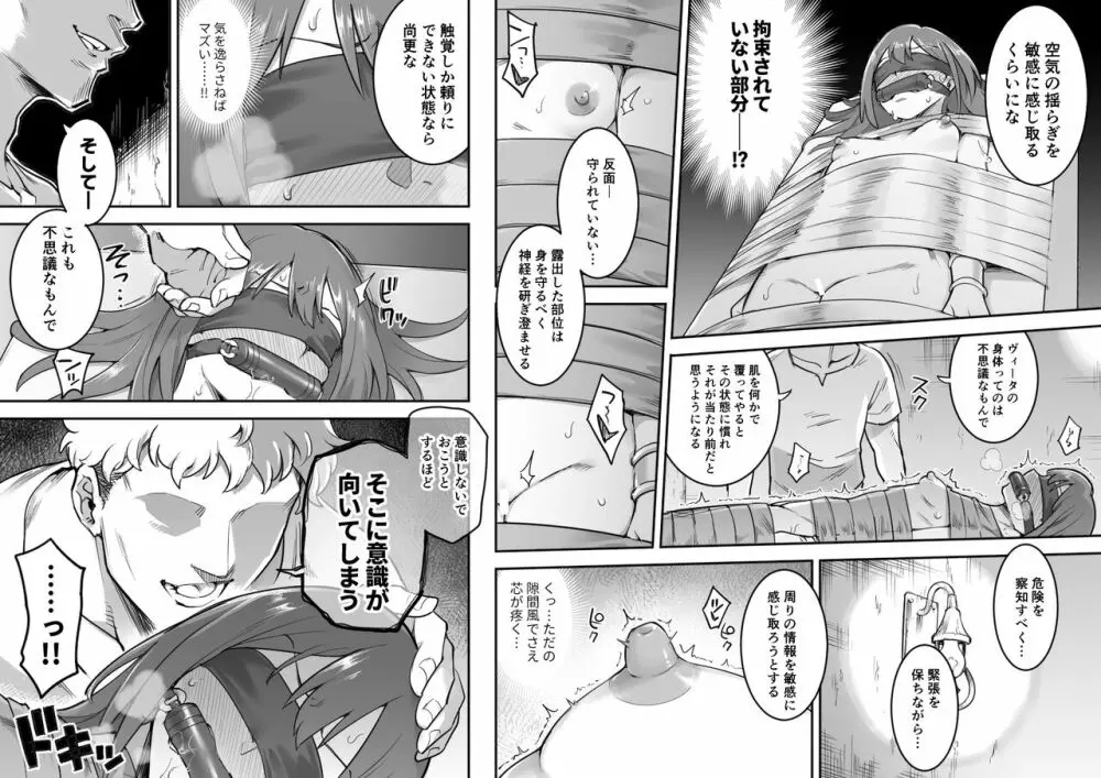 ベレト性奴隷調教 - page15