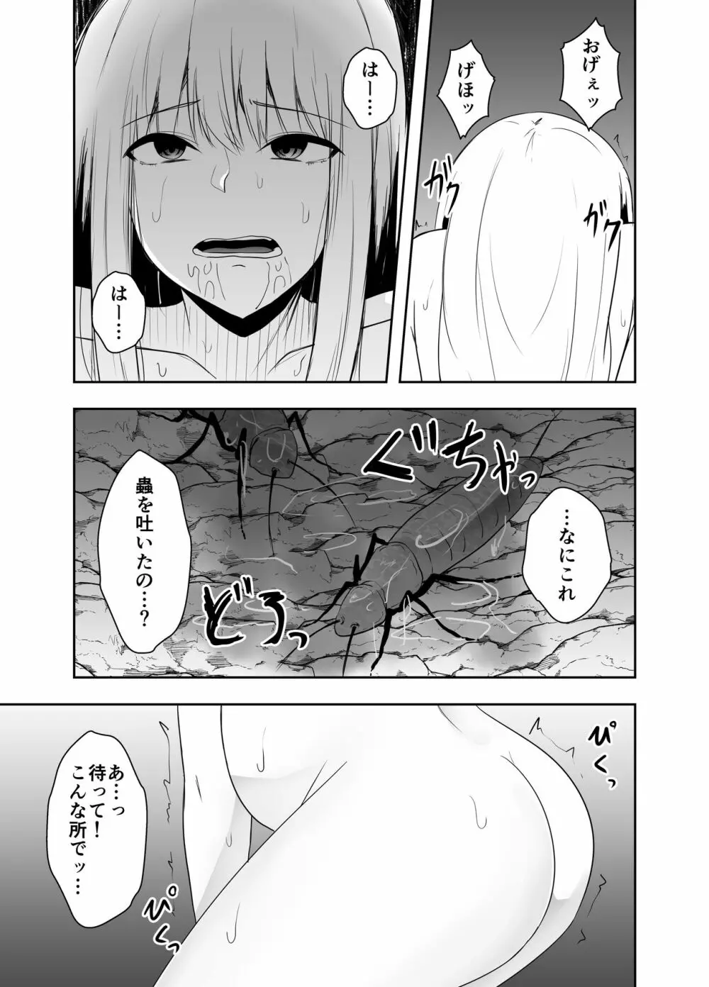 苗床 - page12