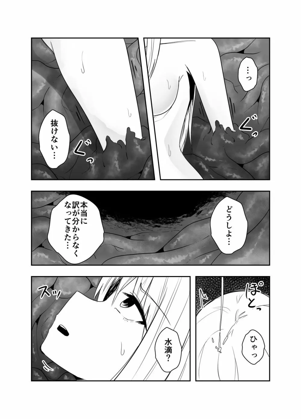 苗床 - page20